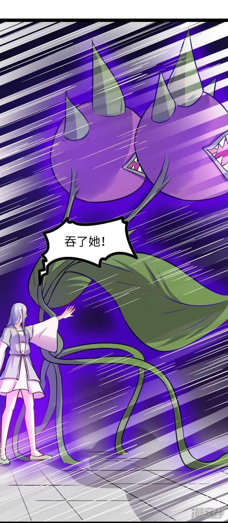 《宠狐成妃》漫画最新章节第346话 再现钢管舞免费下拉式在线观看章节第【8】张图片