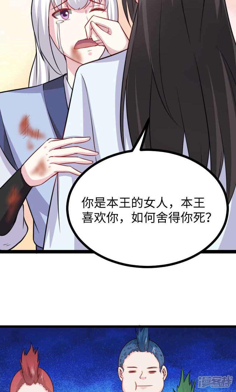 《宠狐成妃》漫画最新章节第三百四十八话免费下拉式在线观看章节第【11】张图片