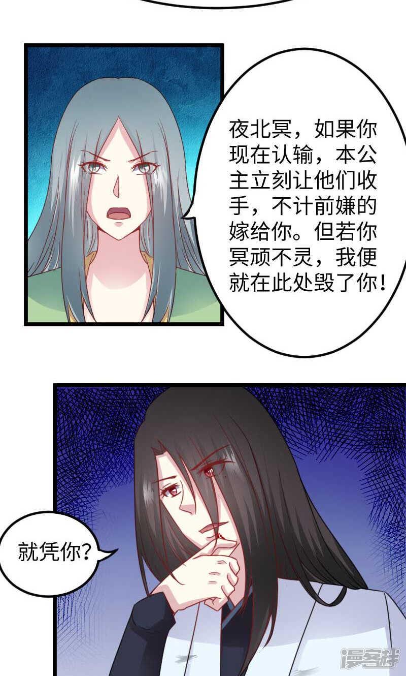 《宠狐成妃》漫画最新章节第三百四十八话免费下拉式在线观看章节第【13】张图片