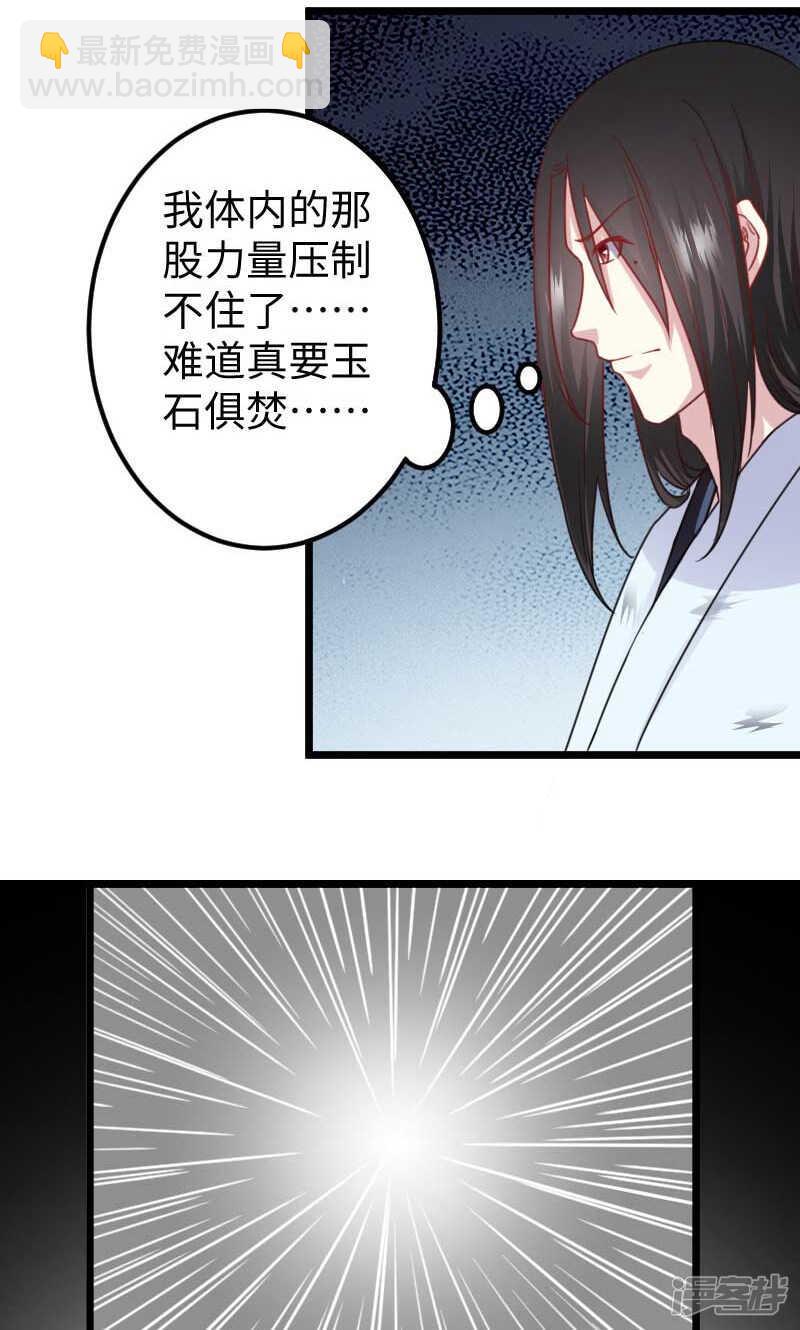 《宠狐成妃》漫画最新章节第三百四十八话免费下拉式在线观看章节第【16】张图片