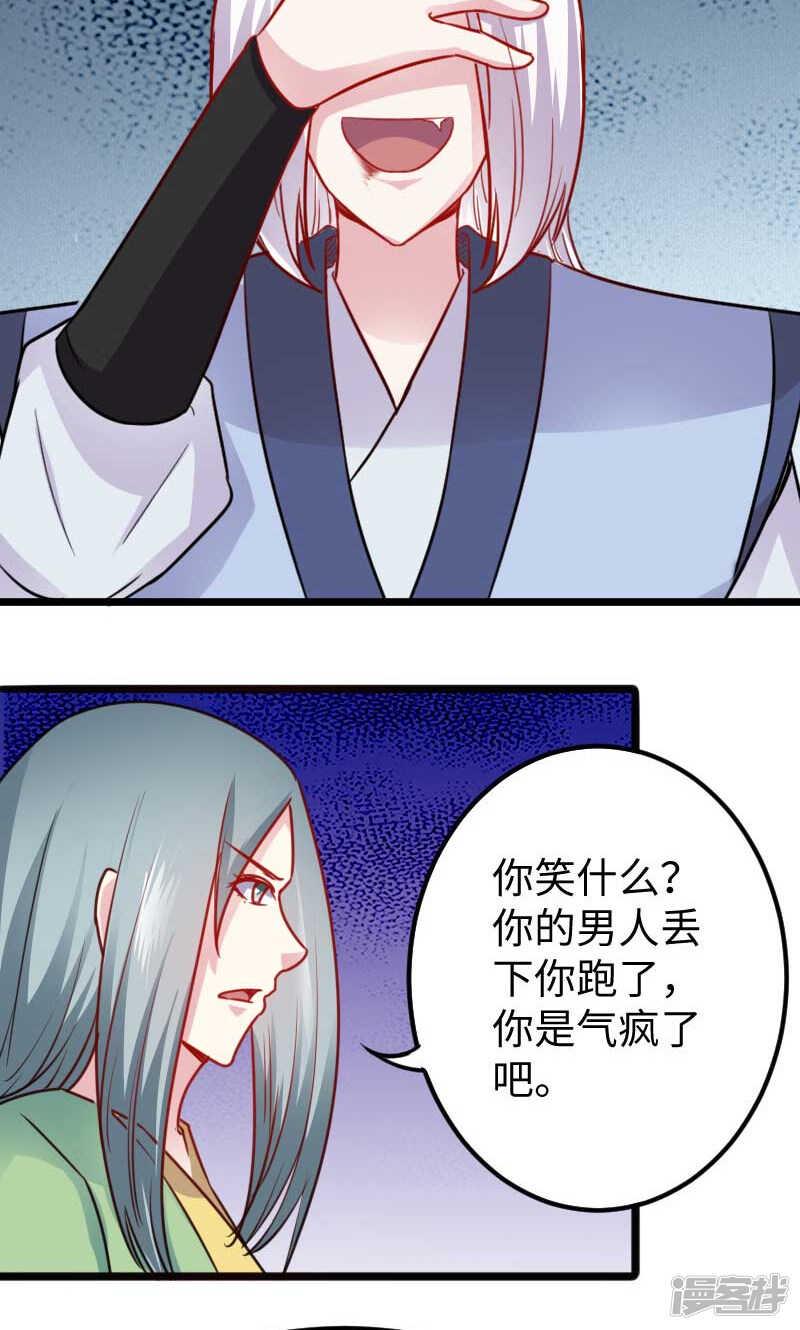 《宠狐成妃》漫画最新章节第三百四十八话免费下拉式在线观看章节第【22】张图片