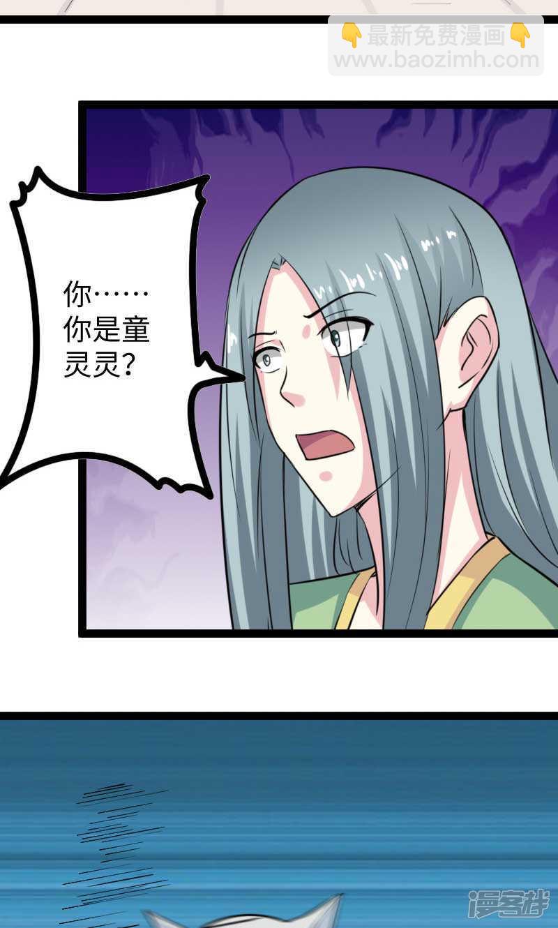 《宠狐成妃》漫画最新章节第三百四十八话免费下拉式在线观看章节第【32】张图片