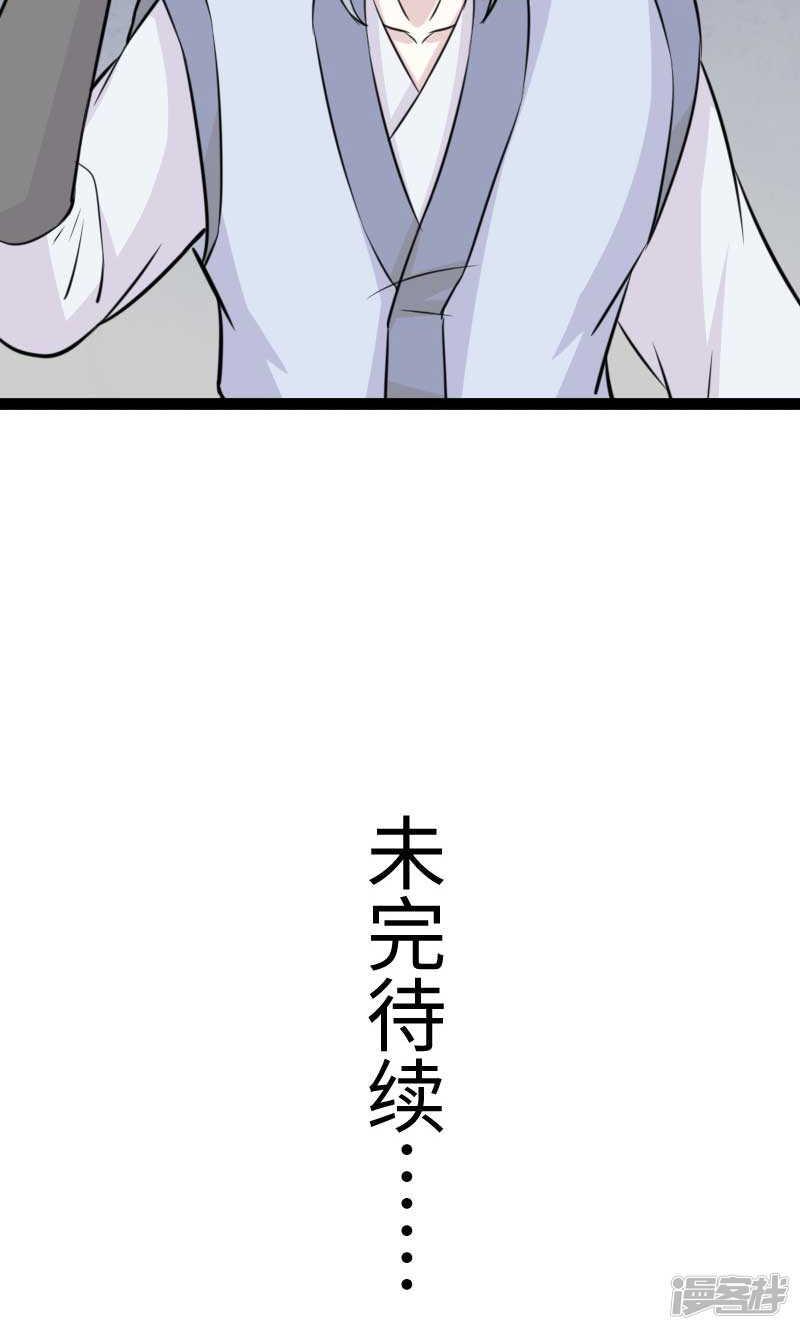 《宠狐成妃》漫画最新章节第三百四十八话免费下拉式在线观看章节第【39】张图片