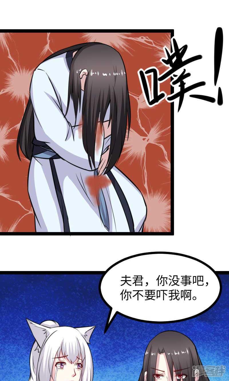 《宠狐成妃》漫画最新章节第三百四十八话免费下拉式在线观看章节第【9】张图片