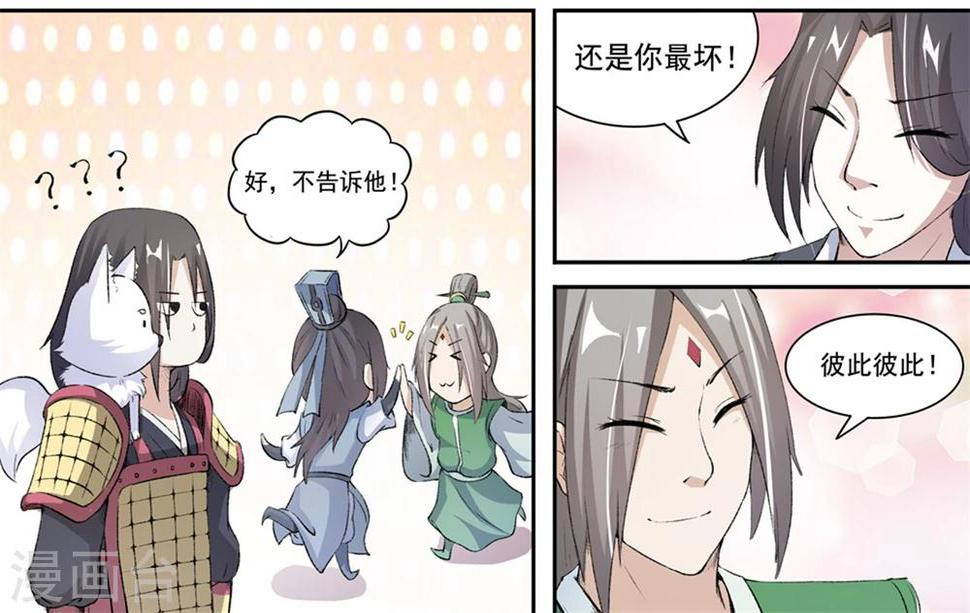 《宠狐成妃》漫画最新章节第36话 开挂了？!免费下拉式在线观看章节第【6】张图片