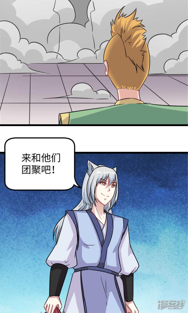 【宠狐成妃】漫画-（第三百四十九话）章节漫画下拉式图片-17.jpg
