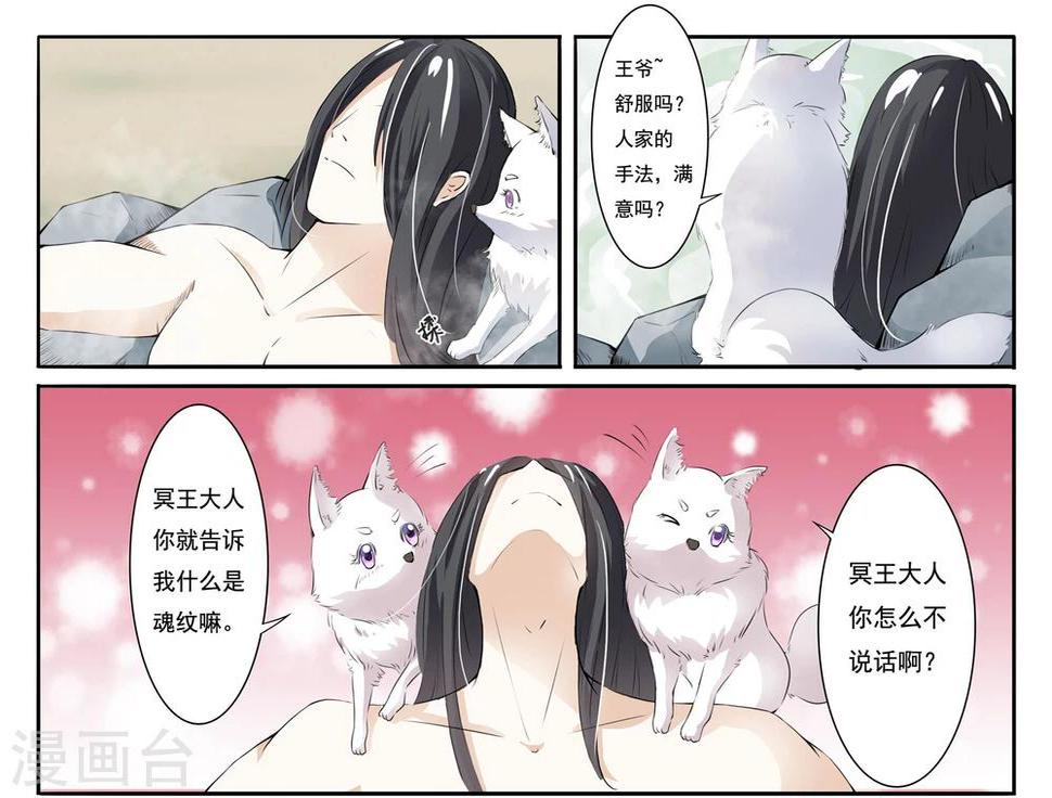 《宠狐成妃》漫画最新章节第5话 脱掉，统统脱掉免费下拉式在线观看章节第【9】张图片