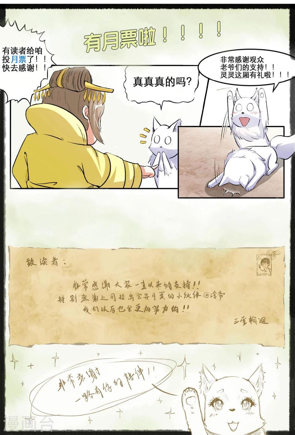 【宠狐成妃】漫画-（第43话 要挟）章节漫画下拉式图片-12.jpg