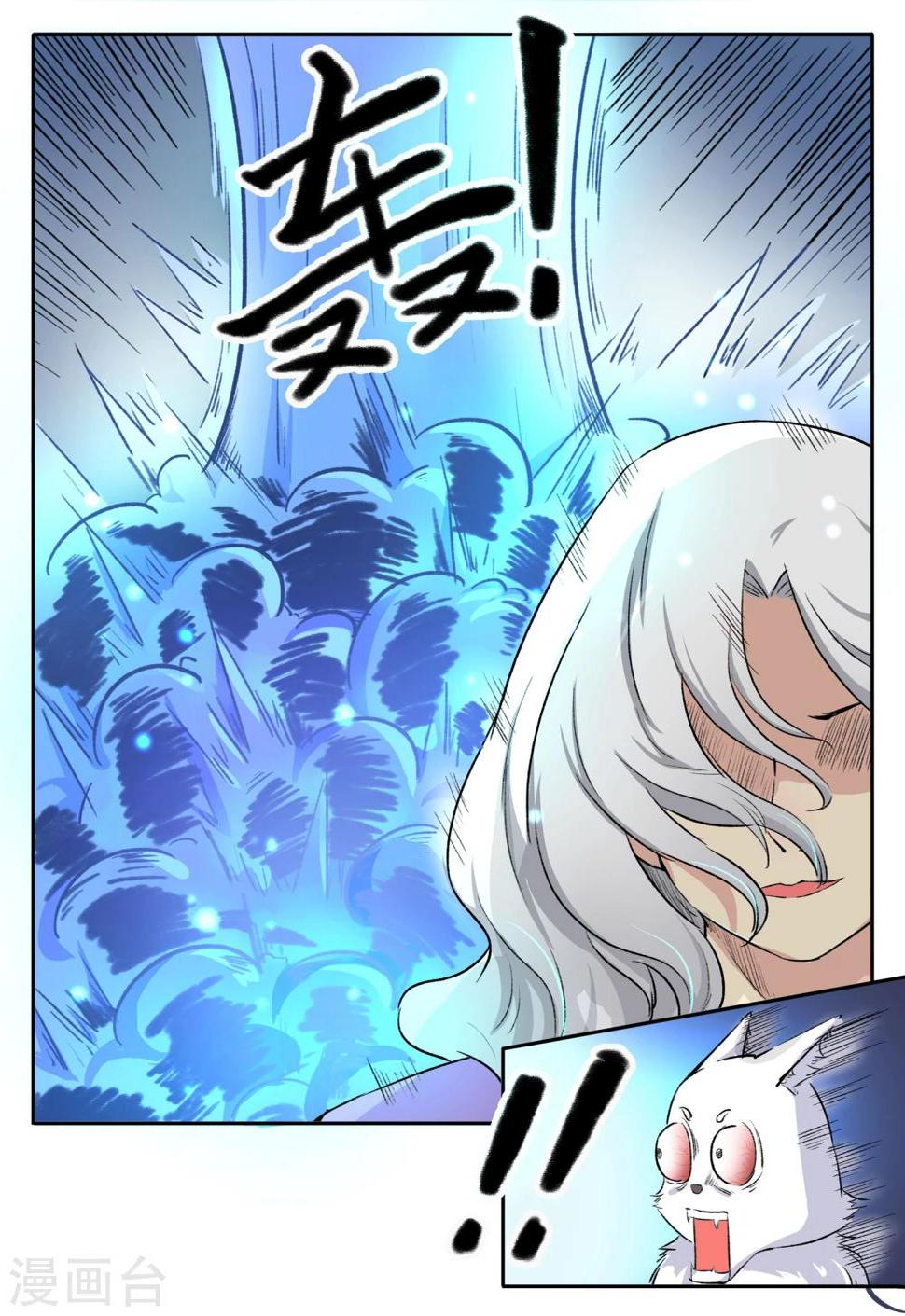 《宠狐成妃》漫画最新章节第46话 掌心有火！免费下拉式在线观看章节第【5】张图片