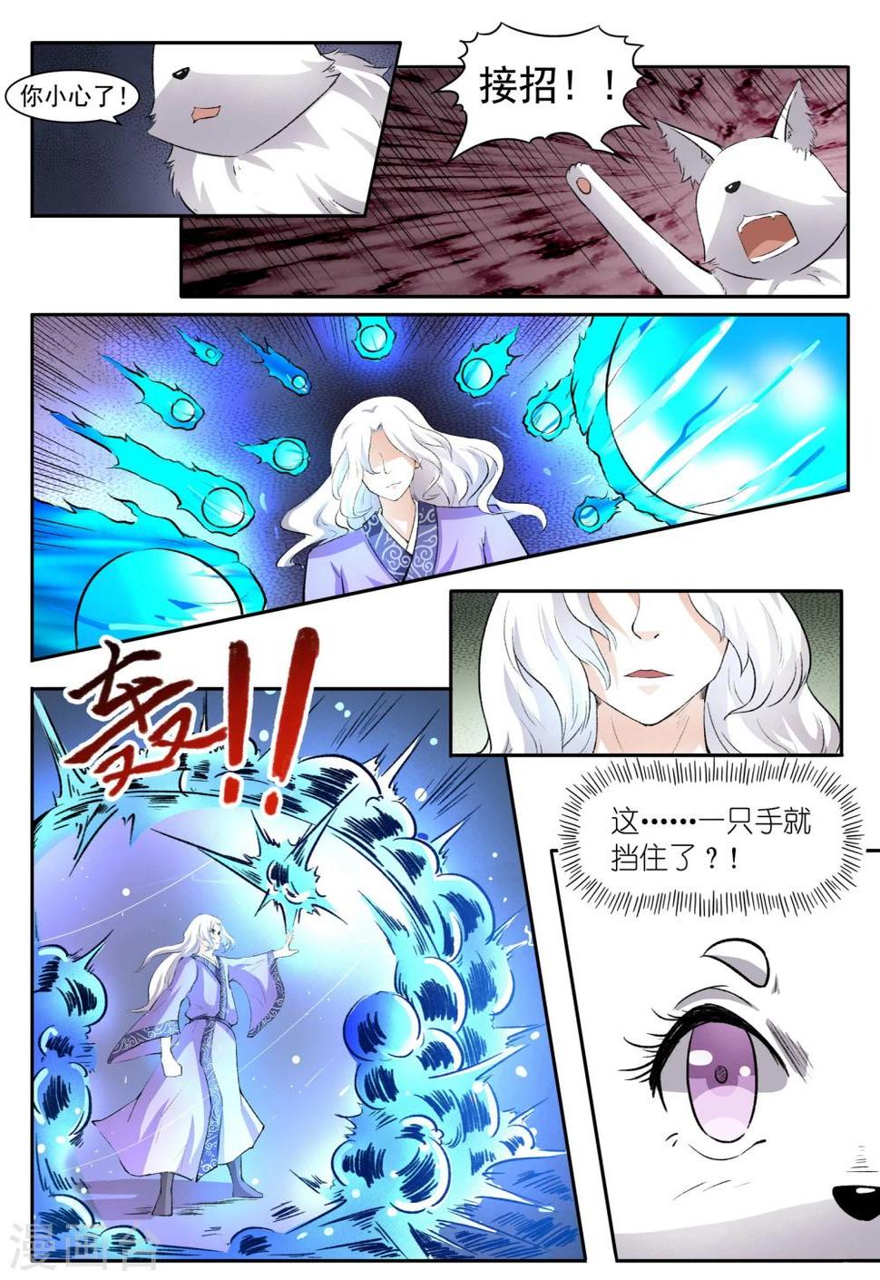 《宠狐成妃》漫画最新章节第47话 童灵灵VS战乾坤1免费下拉式在线观看章节第【5】张图片