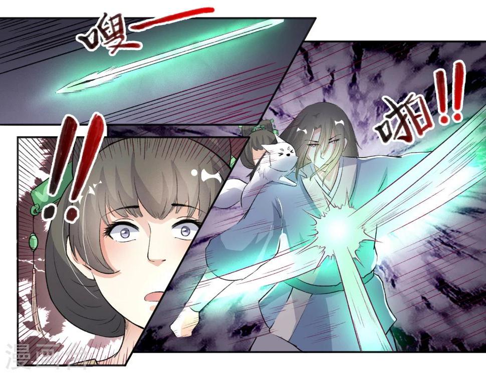 《宠狐成妃》漫画最新章节第60话 苏家来人免费下拉式在线观看章节第【4】张图片