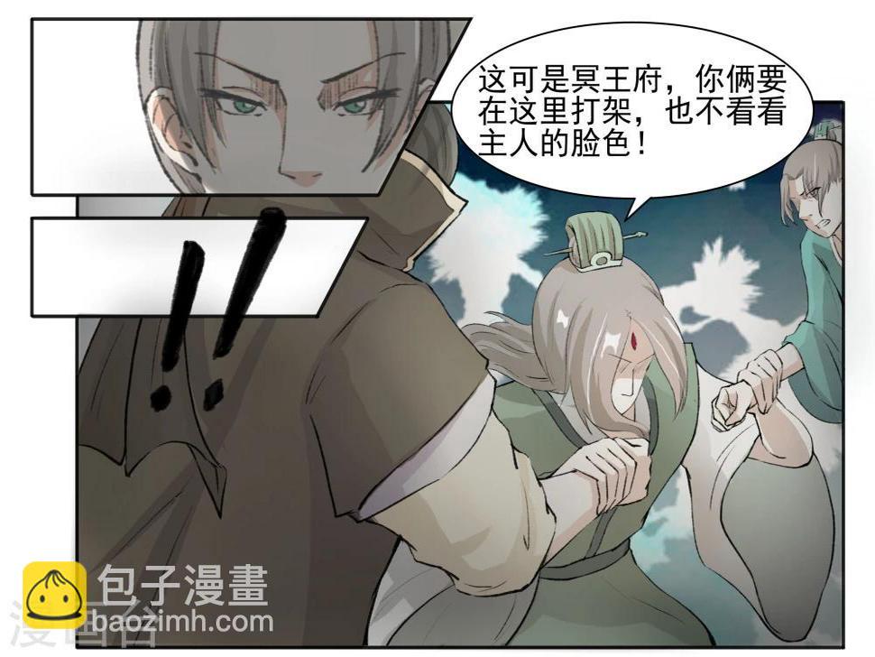 《宠狐成妃》漫画最新章节第60话 苏家来人免费下拉式在线观看章节第【6】张图片