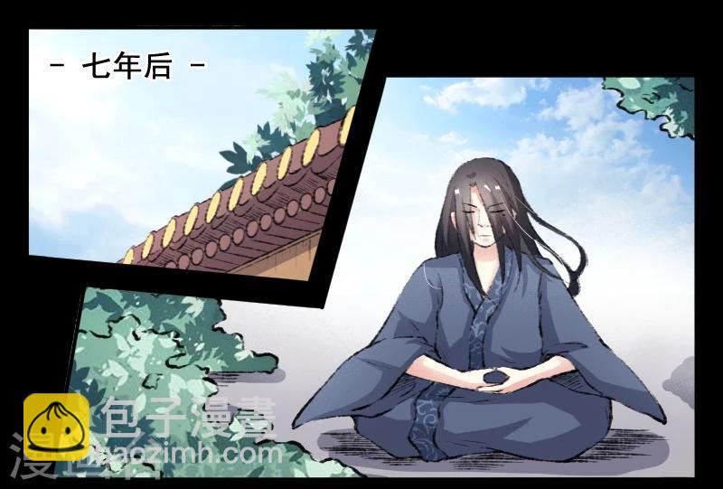 《宠狐成妃》漫画最新章节第70话 冥王往事免费下拉式在线观看章节第【8】张图片