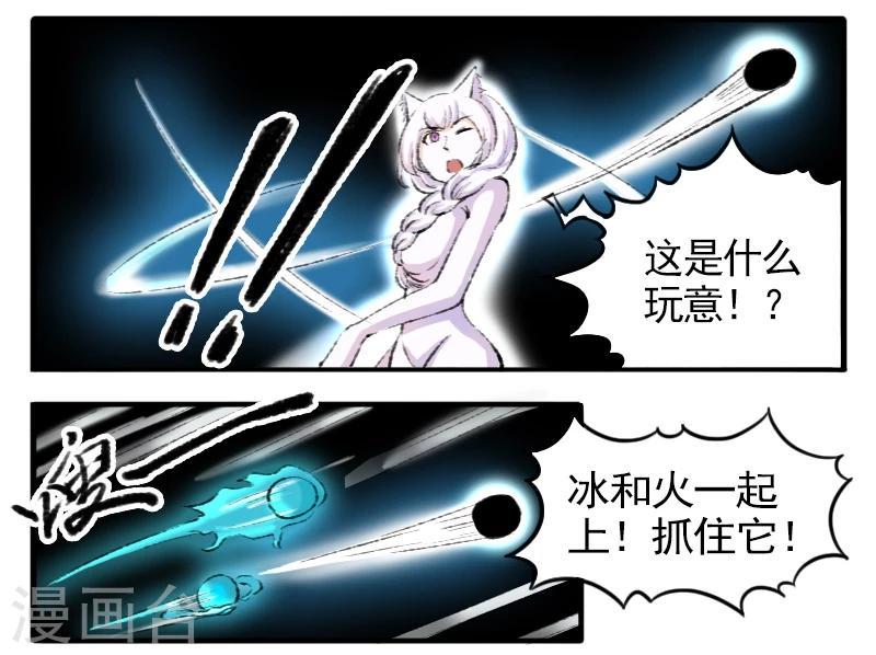 《宠狐成妃》漫画最新章节第71话 刀下留人免费下拉式在线观看章节第【8】张图片