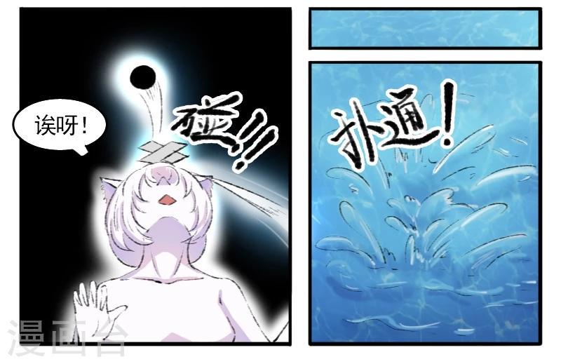 《宠狐成妃》漫画最新章节第71话 刀下留人免费下拉式在线观看章节第【9】张图片