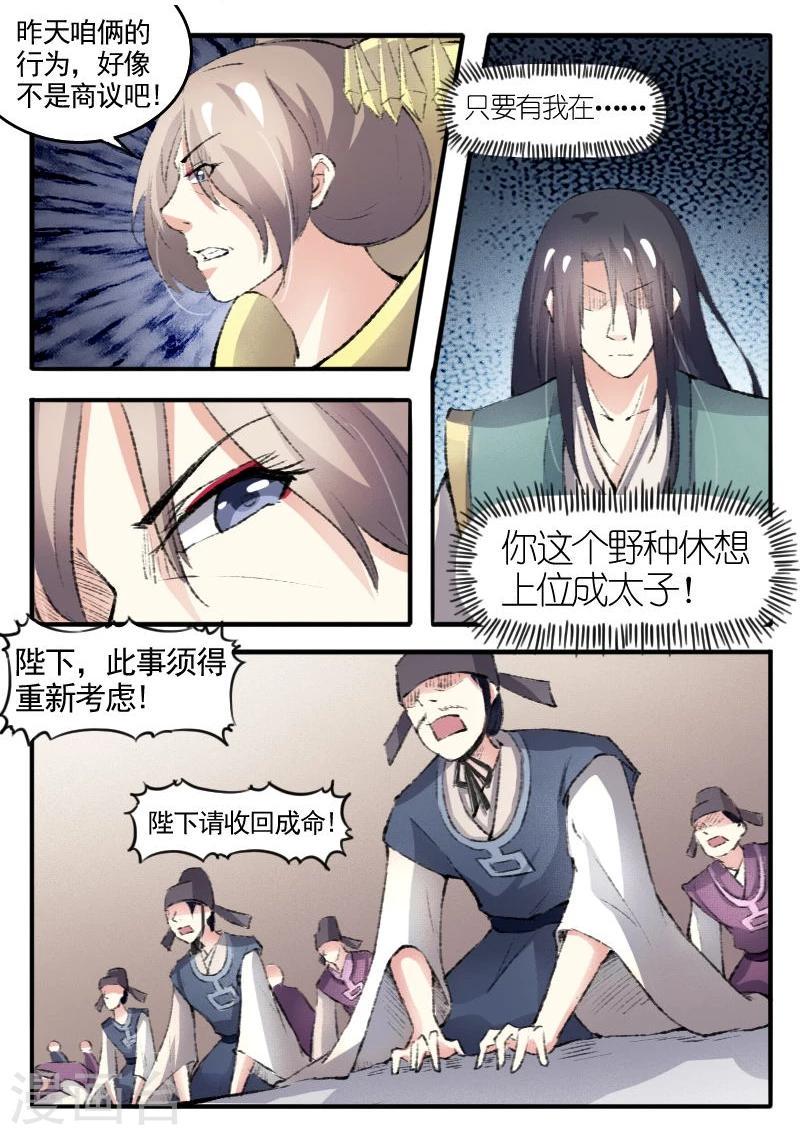 【宠狐成妃】漫画-（第72话 疯狂修炼）章节漫画下拉式图片-15.jpg