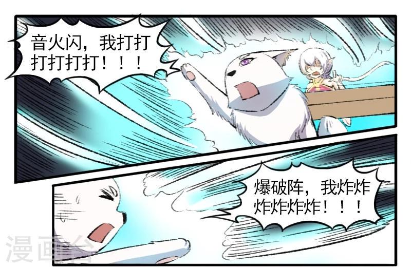【宠狐成妃】漫画-（第72话 疯狂修炼）章节漫画下拉式图片-6.jpg