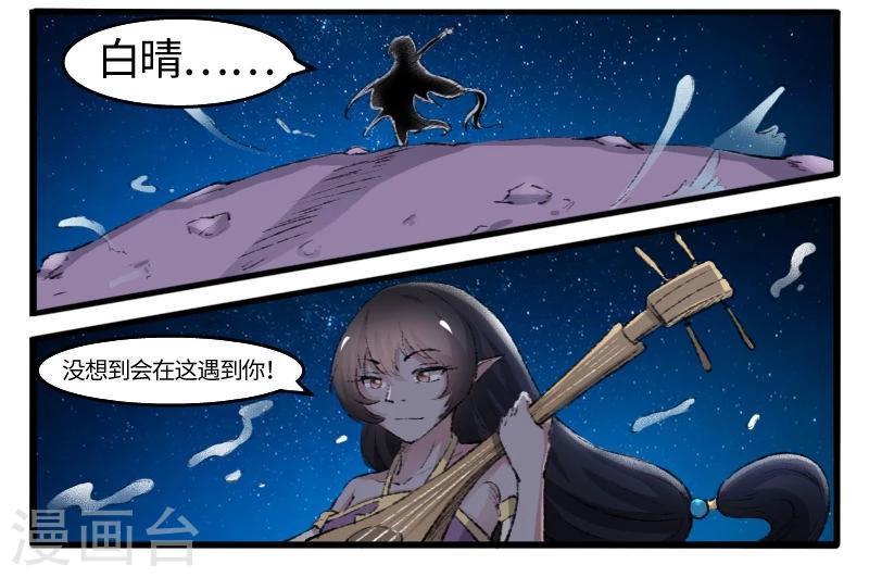 《宠狐成妃》漫画最新章节第76话 催魂曲免费下拉式在线观看章节第【14】张图片