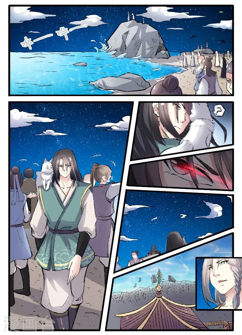 《宠狐成妃》漫画最新章节第76话 催魂曲免费下拉式在线观看章节第【4】张图片