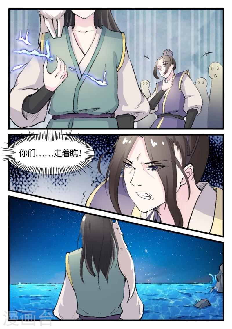 《宠狐成妃》漫画最新章节第76话 催魂曲免费下拉式在线观看章节第【6】张图片