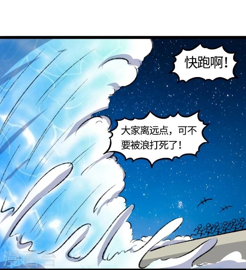 【宠狐成妃】漫画-（第79话 暴走）章节漫画下拉式图片-10.jpg