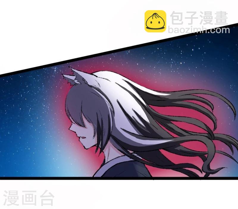 《宠狐成妃》漫画最新章节第79话 暴走免费下拉式在线观看章节第【37】张图片