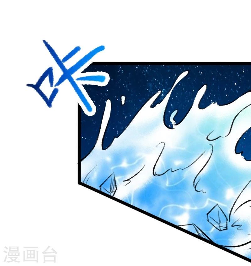 【宠狐成妃】漫画-（第79话 暴走）章节漫画下拉式图片-8.jpg