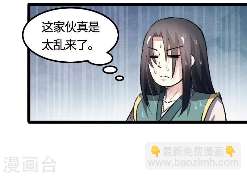 《宠狐成妃》漫画最新章节第80话 残忍的慈悲免费下拉式在线观看章节第【11】张图片