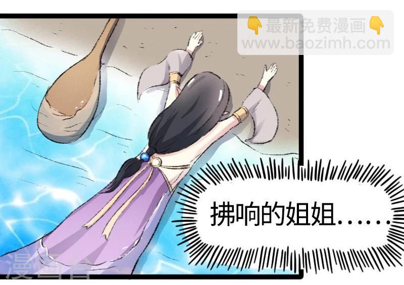 【宠狐成妃】漫画-（第81话 竟敢调戏老娘？！）章节漫画下拉式图片-11.jpg