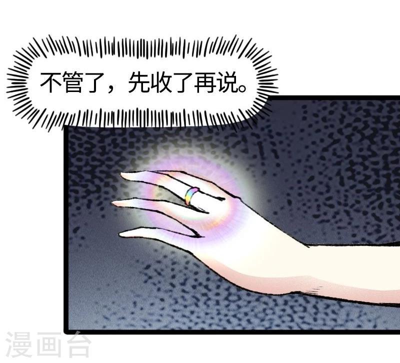 【宠狐成妃】漫画-（第81话 竟敢调戏老娘？！）章节漫画下拉式图片-13.jpg