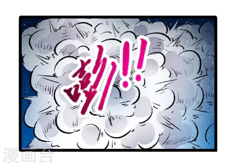 【宠狐成妃】漫画-（第81话 竟敢调戏老娘？！）章节漫画下拉式图片-18.jpg