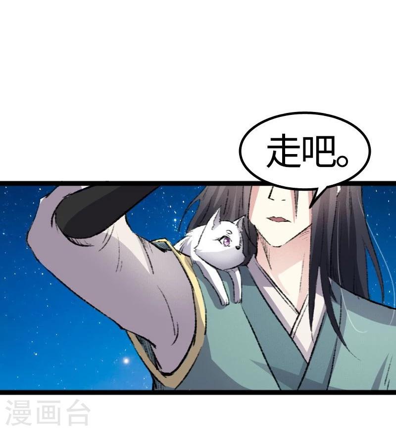 《宠狐成妃》漫画最新章节第81话 竟敢调戏老娘？！免费下拉式在线观看章节第【21】张图片