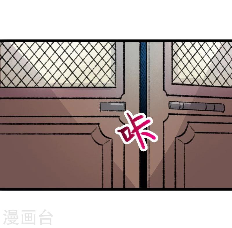 【宠狐成妃】漫画-（第81话 竟敢调戏老娘？！）章节漫画下拉式图片-55.jpg