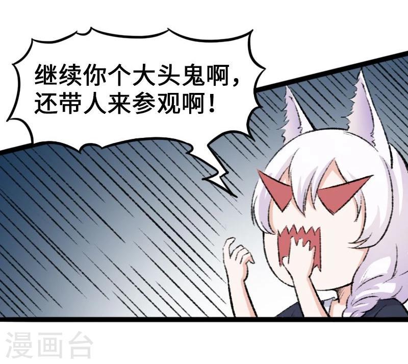【宠狐成妃】漫画-（第82话 原来是你啊！）章节漫画下拉式图片-5.jpg