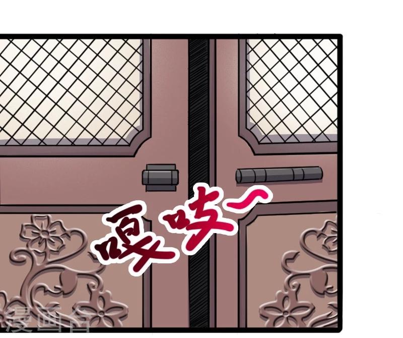 【宠狐成妃】漫画-（第83话 赌就赌大点）章节漫画下拉式图片-41.jpg