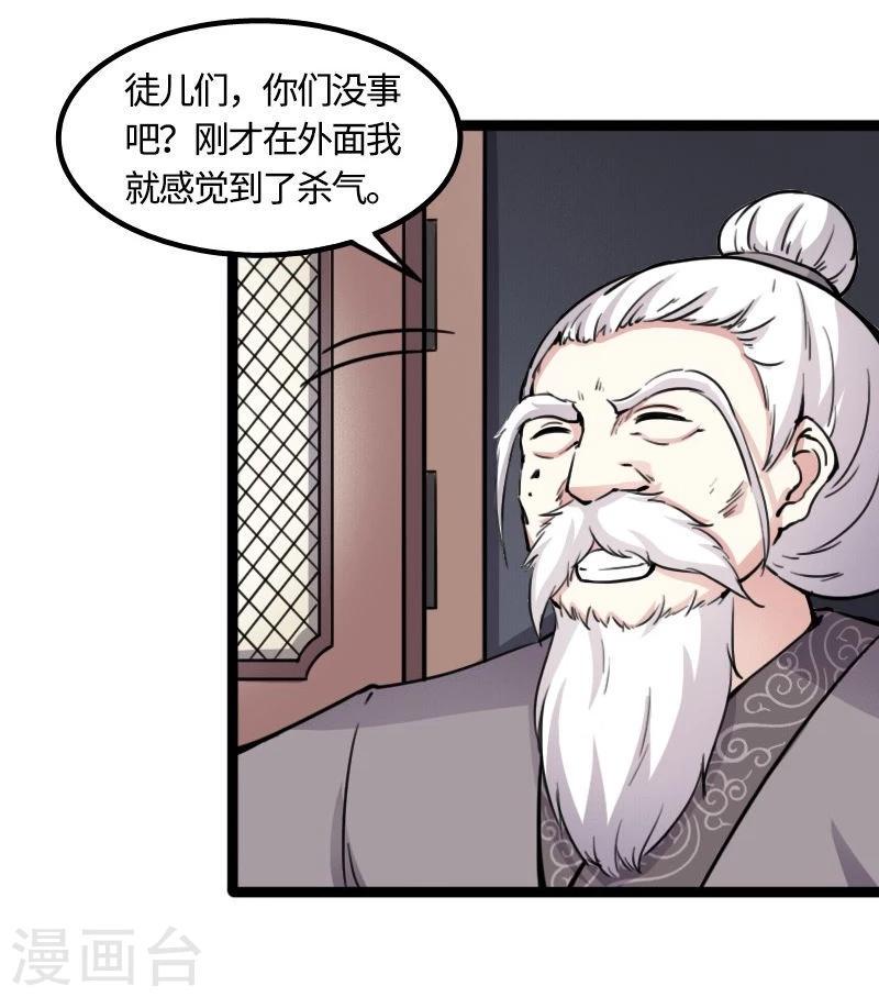 《宠狐成妃》漫画最新章节第84话 闺蜜和八卦免费下拉式在线观看章节第【10】张图片