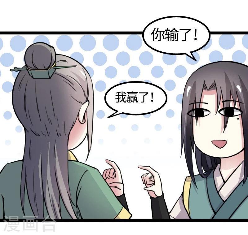 《宠狐成妃》漫画最新章节第84话 闺蜜和八卦免费下拉式在线观看章节第【13】张图片