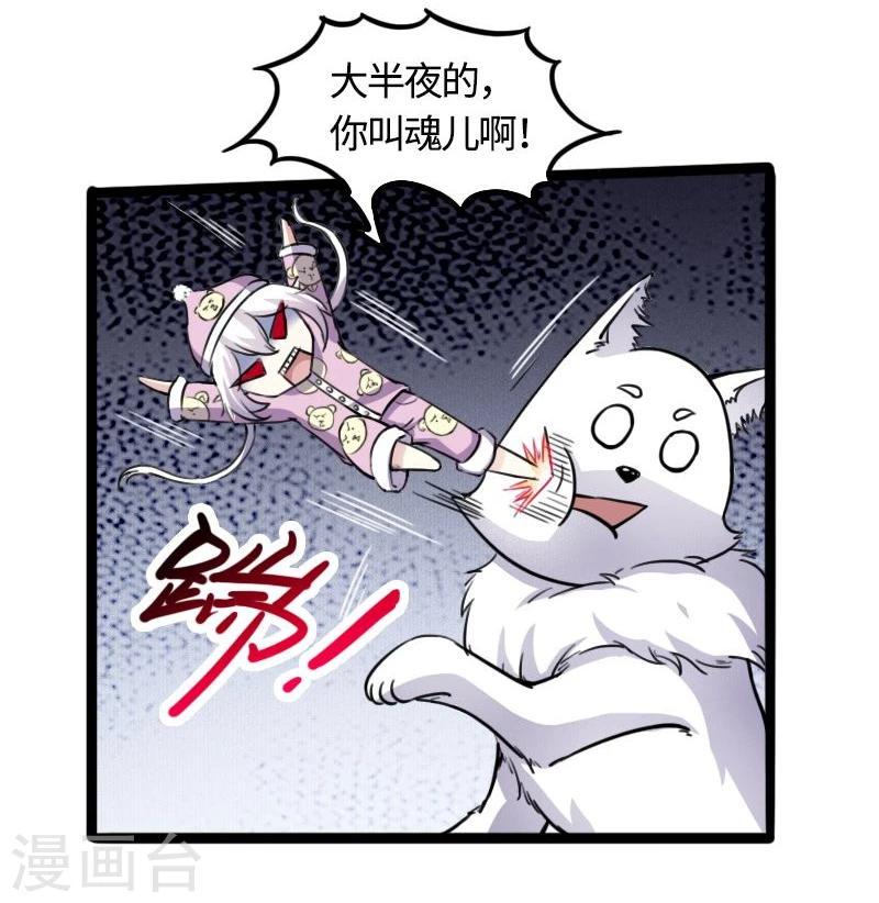 《宠狐成妃》漫画最新章节第84话 闺蜜和八卦免费下拉式在线观看章节第【28】张图片