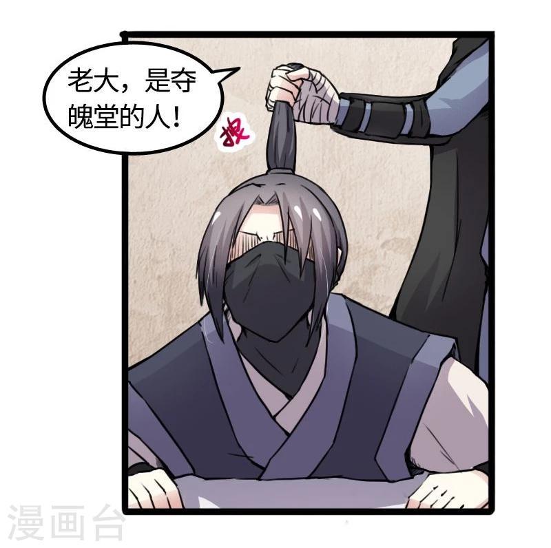 《宠狐成妃》漫画最新章节第84话 闺蜜和八卦免费下拉式在线观看章节第【3】张图片