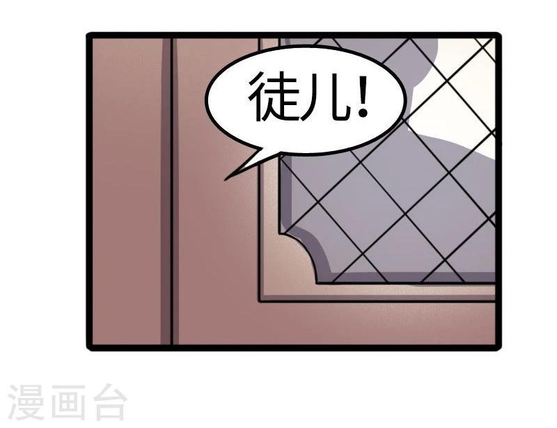 《宠狐成妃》漫画最新章节第84话 闺蜜和八卦免费下拉式在线观看章节第【7】张图片