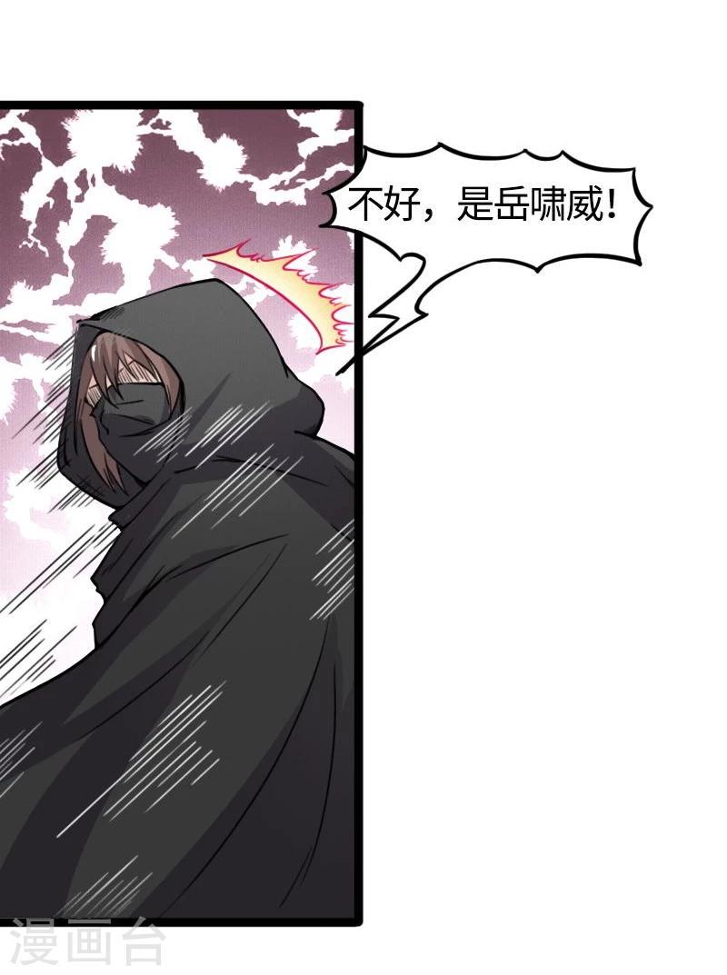 《宠狐成妃》漫画最新章节第84话 闺蜜和八卦免费下拉式在线观看章节第【8】张图片