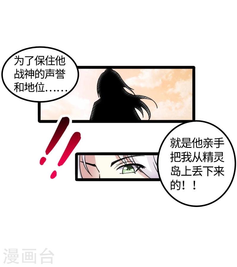 【宠狐成妃】漫画-（第85话 拂月1）章节漫画下拉式图片-15.jpg