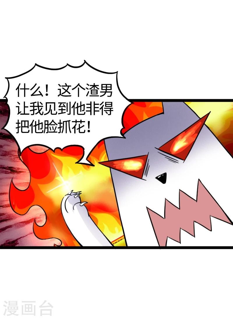 【宠狐成妃】漫画-（第85话 拂月1）章节漫画下拉式图片-16.jpg