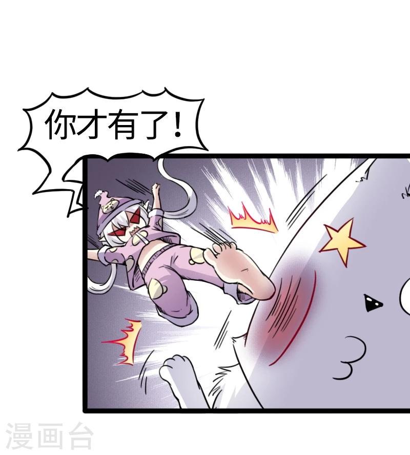 【宠狐成妃】漫画-（第85话 拂月1）章节漫画下拉式图片-20.jpg