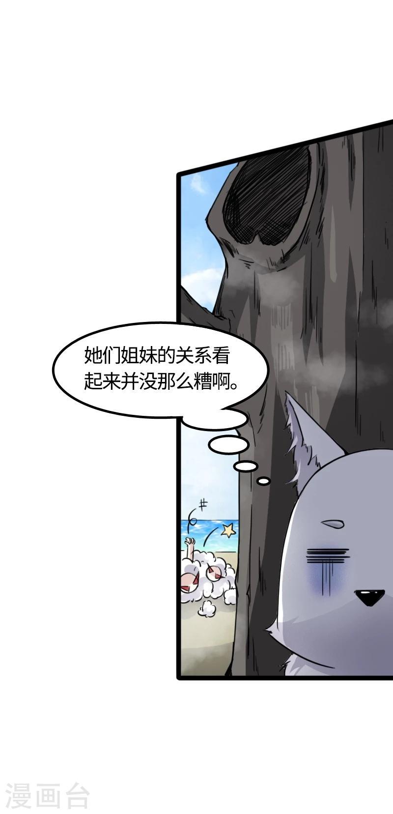 【宠狐成妃】漫画-（第85话 拂月1）章节漫画下拉式图片-29.jpg