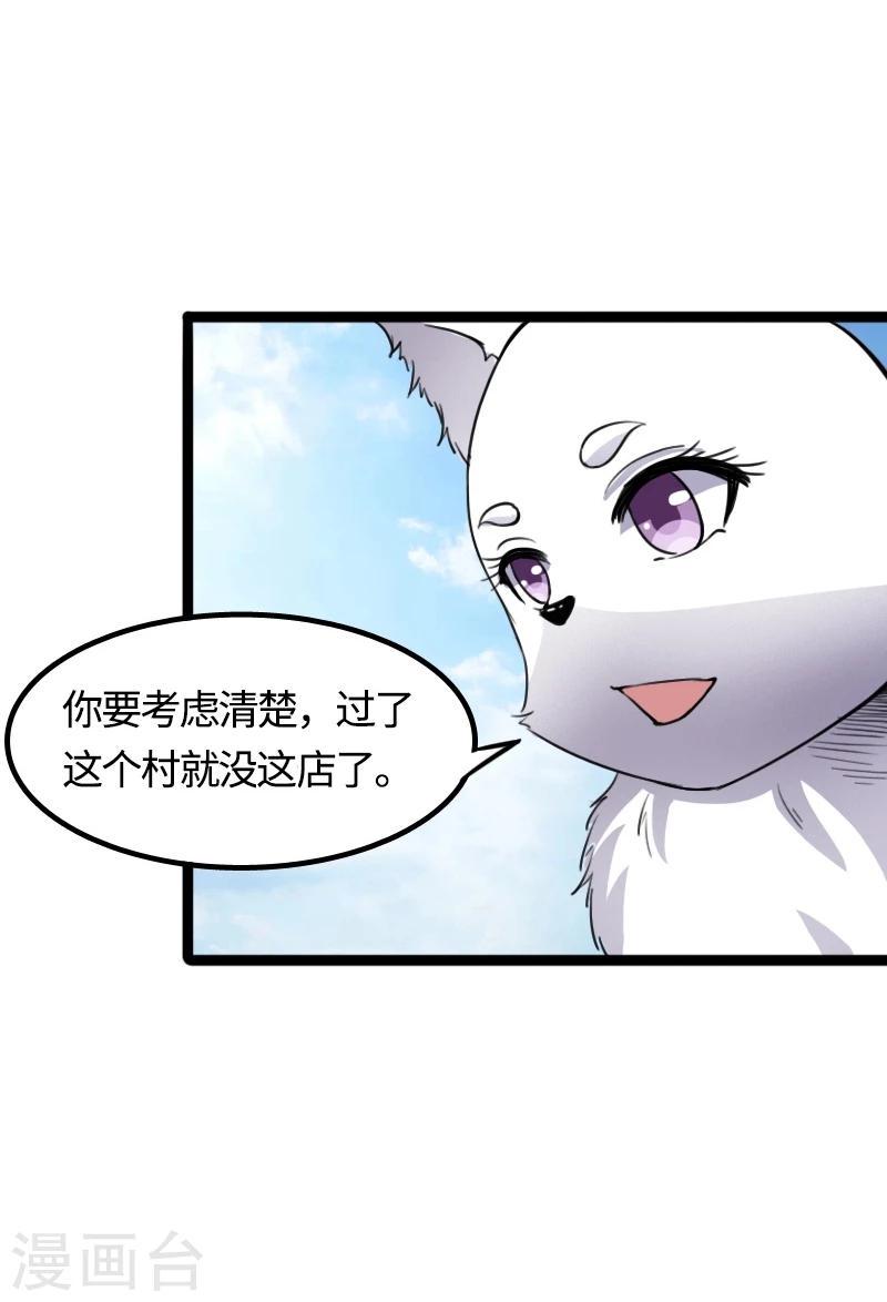 【宠狐成妃】漫画-（第86话 拂月2）章节漫画下拉式图片-14.jpg