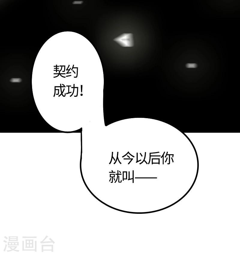 【宠狐成妃】漫画-（第86话 拂月2）章节漫画下拉式图片-28.jpg