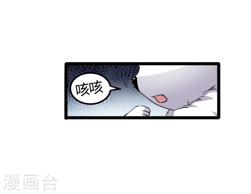 【宠狐成妃】漫画-（第86话 拂月2）章节漫画下拉式图片-3.jpg