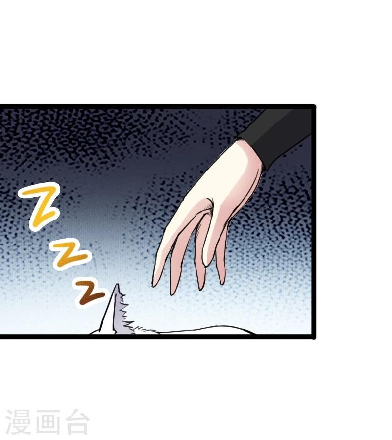【宠狐成妃】漫画-（第86话 拂月2）章节漫画下拉式图片-33.jpg