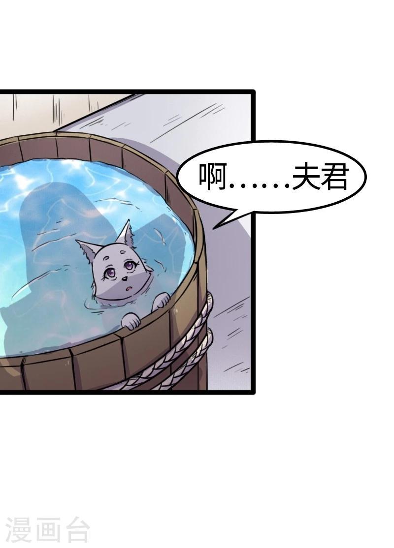【宠狐成妃】漫画-（第86话 拂月2）章节漫画下拉式图片-38.jpg
